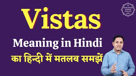 vistas hindi meaning|vista meaning in hindi.